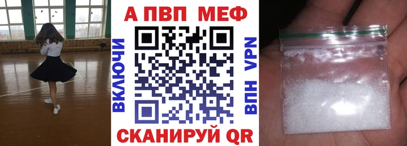 купить наркотики сайты  Новоульяновск  A-PVP кристаллы 