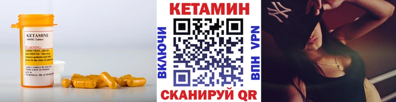 КЕТАМИН VHQ где продают Новоульяновск