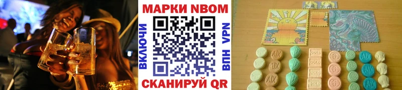 Марки NBOMe 1,5мг  Новоульяновск 